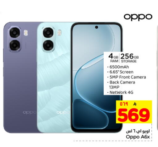 available at هايبر الوفاء in مملكة العربية السعودية, السعودية, سعودية - المنطقة الشرقية