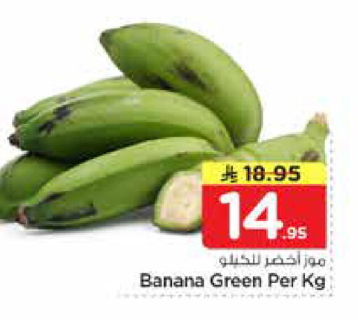 available at نستو in مملكة العربية السعودية, السعودية, سعودية - الخرج