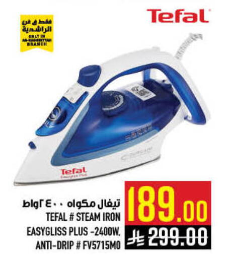 available at Abraj Hypermarket in KSA, Saudi Arabia, Saudi - Mecca