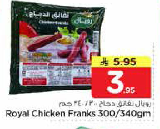 available at نستو in مملكة العربية السعودية, السعودية, سعودية - الأحساء‎