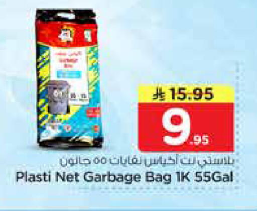 available at Nesto in KSA, Saudi Arabia, Saudi - Buraidah
