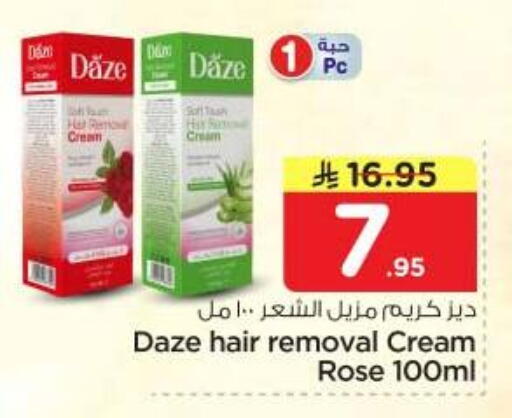 available at نستو in مملكة العربية السعودية, السعودية, سعودية - الرياض