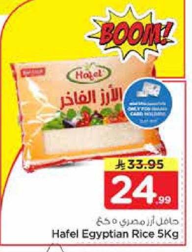 available at Nesto in KSA, Saudi Arabia, Saudi - Al Hasa