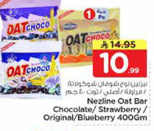 Strawberry Blueberry BlueBerry available at نستو in مملكة العربية السعودية, السعودية, سعودية - الأحساء‎