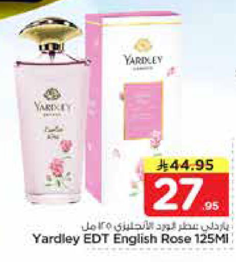 available at نستو in مملكة العربية السعودية, السعودية, سعودية - الأحساء‎