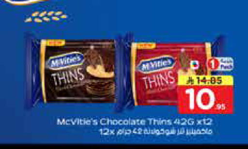 available at نستو in مملكة العربية السعودية, السعودية, سعودية - بريدة