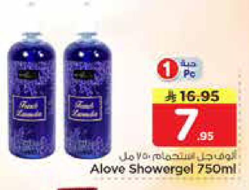 available at Nesto in KSA, Saudi Arabia, Saudi - Al Hasa