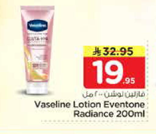 available at Nesto in KSA, Saudi Arabia, Saudi - Riyadh