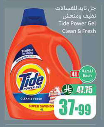 available at Othaim Markets in KSA, Saudi Arabia, Saudi - Najran