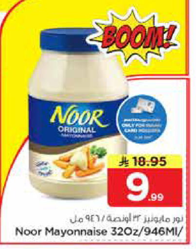 available at نستو in مملكة العربية السعودية, السعودية, سعودية - الأحساء‎