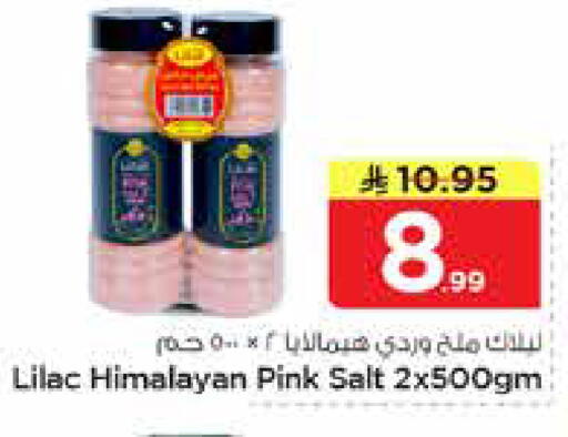 available at نستو in مملكة العربية السعودية, السعودية, سعودية - الأحساء‎