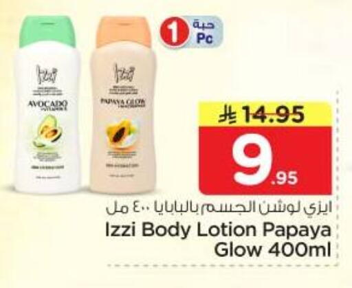 Avocado Papaya available at Nesto in KSA, Saudi Arabia, Saudi - Riyadh