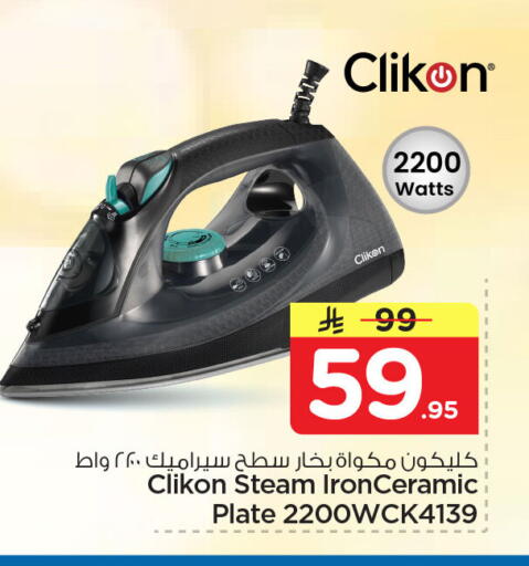 available at Nesto in KSA, Saudi Arabia, Saudi - Jubail