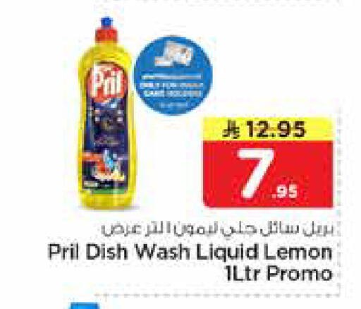 Lemon available at نستو in مملكة العربية السعودية, السعودية, سعودية - الأحساء‎