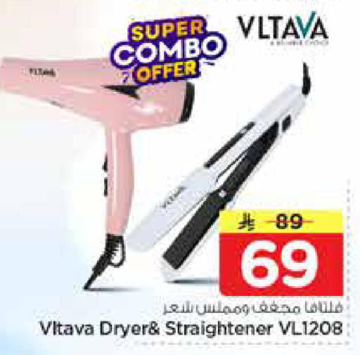 available at نستو in مملكة العربية السعودية, السعودية, سعودية - الخرج