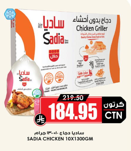 available at أسواق النخبة in مملكة العربية السعودية, السعودية, سعودية - تبوك