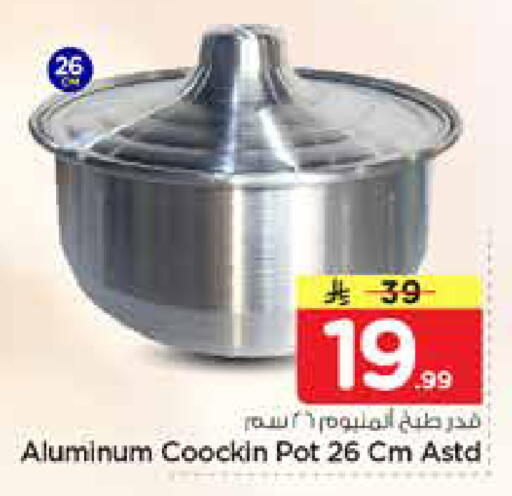 available at Nesto in KSA, Saudi Arabia, Saudi - Buraidah