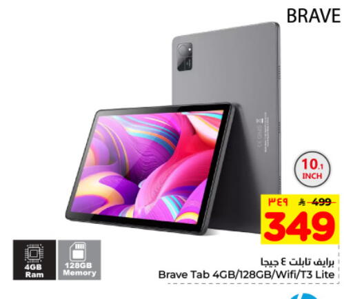 available at Hyper Al Wafa in KSA, Saudi Arabia, Saudi - Dammam