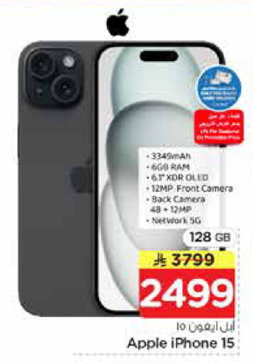 available at Nesto in KSA, Saudi Arabia, Saudi - Al Hasa