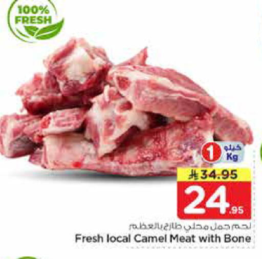 available at نستو in مملكة العربية السعودية, السعودية, سعودية - بريدة