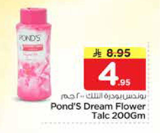 available at نستو in مملكة العربية السعودية, السعودية, سعودية - الخرج