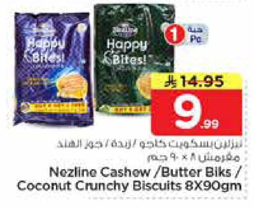 Coconut available at نستو in مملكة العربية السعودية, السعودية, سعودية - الأحساء‎