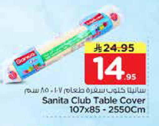 available at Nesto in KSA, Saudi Arabia, Saudi - Buraidah