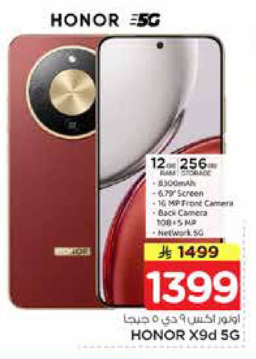 available at Nesto in KSA, Saudi Arabia, Saudi - Al Hasa