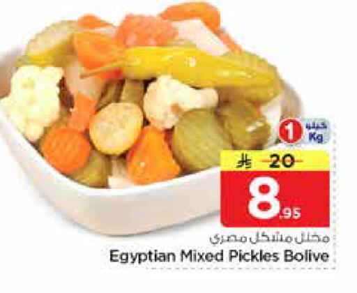available at نستو in مملكة العربية السعودية, السعودية, سعودية - الخرج