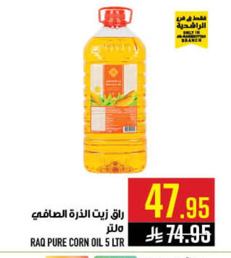 available at Abraj Hypermarket in KSA, Saudi Arabia, Saudi - Mecca