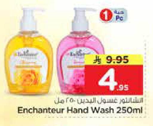 available at نستو in مملكة العربية السعودية, السعودية, سعودية - الخرج