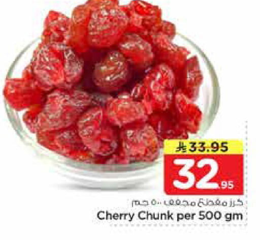 Cherry available at Nesto in KSA, Saudi Arabia, Saudi - Al-Kharj
