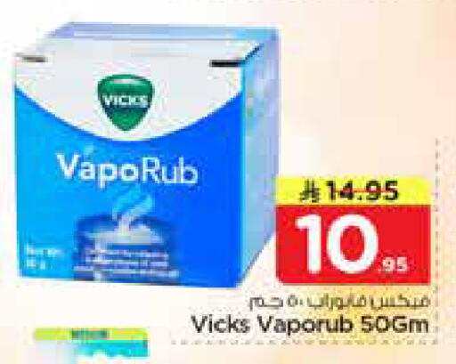 available at نستو in مملكة العربية السعودية, السعودية, سعودية - الأحساء‎