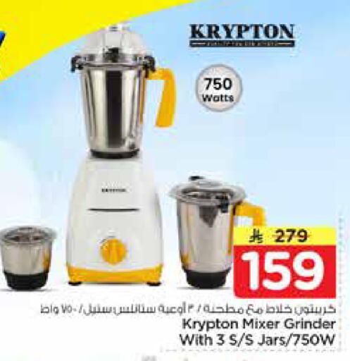 available at نستو in مملكة العربية السعودية, السعودية, سعودية - الخرج