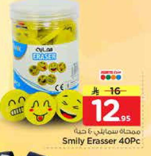 available at نستو in مملكة العربية السعودية, السعودية, سعودية - الخرج