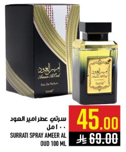 available at Abraj Hypermarket in KSA, Saudi Arabia, Saudi - Mecca