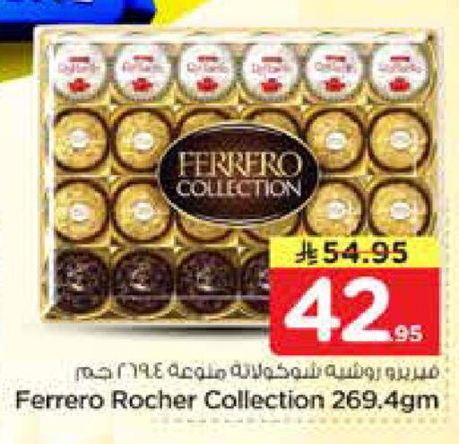 available at نستو in مملكة العربية السعودية, السعودية, سعودية - الخرج