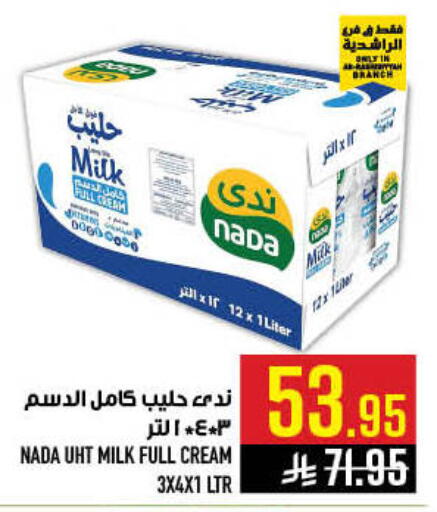 available at أبراج هايبر ماركت in مملكة العربية السعودية, السعودية, سعودية - مكة المكرمة