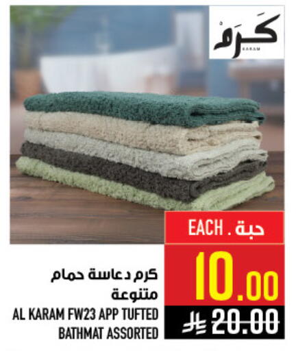 available at أبراج هايبر ماركت in مملكة العربية السعودية, السعودية, سعودية - مكة المكرمة