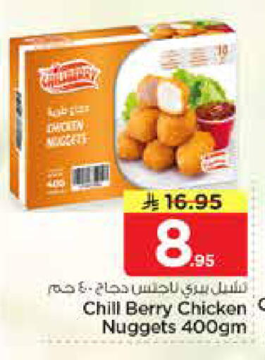 available at Nesto in KSA, Saudi Arabia, Saudi - Al-Kharj