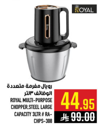 available at Abraj Hypermarket in KSA, Saudi Arabia, Saudi - Mecca