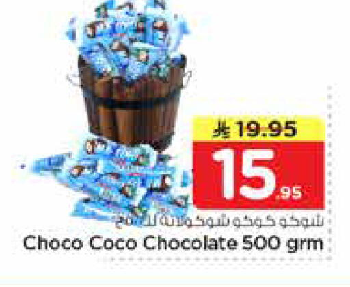 available at Nesto in KSA, Saudi Arabia, Saudi - Al-Kharj