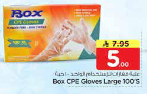 available at Nesto in KSA, Saudi Arabia, Saudi - Buraidah