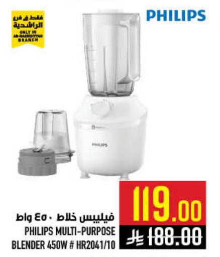 available at Abraj Hypermarket in KSA, Saudi Arabia, Saudi - Mecca