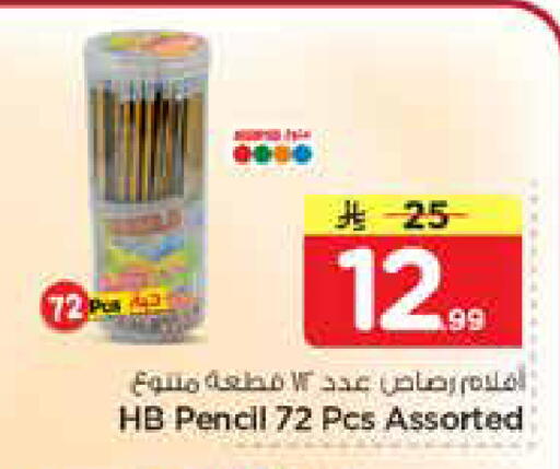 available at نستو in مملكة العربية السعودية, السعودية, سعودية - الأحساء‎