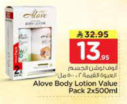 available at نستو in مملكة العربية السعودية, السعودية, سعودية - الخرج