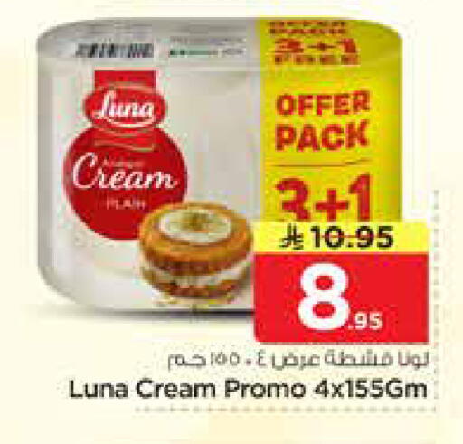 available at نستو in مملكة العربية السعودية, السعودية, سعودية - الخرج