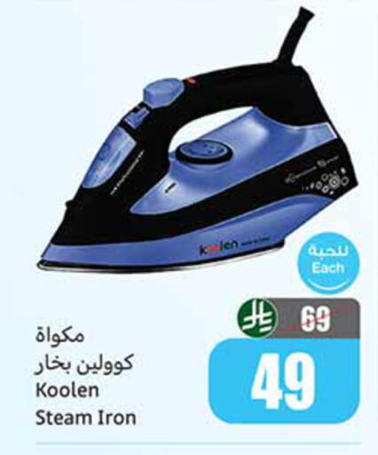 available at Othaim Markets in KSA, Saudi Arabia, Saudi - Arar