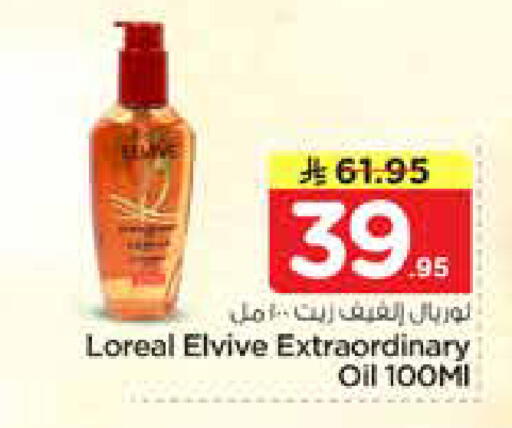 available at نستو in مملكة العربية السعودية, السعودية, سعودية - الخرج