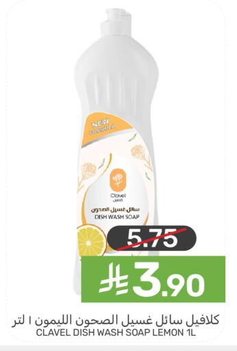Lemon available at Mazaya in KSA, Saudi Arabia, Saudi - Qatif